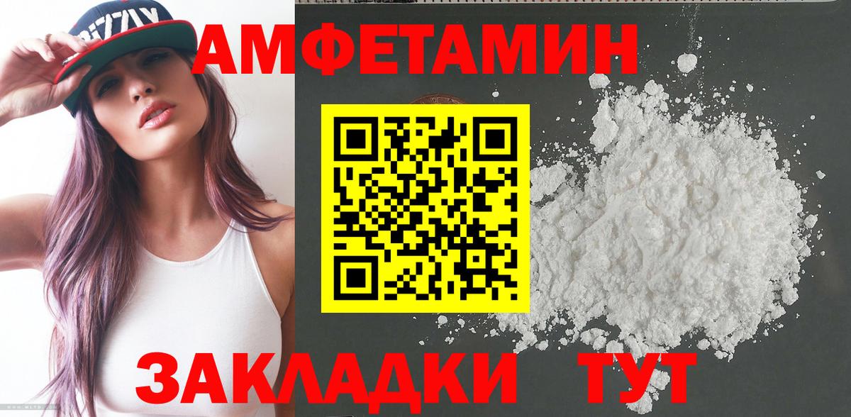 Amphetamine VHQ  mega сайт  Ржев  Амфетамин  АМФЕТАМИН 