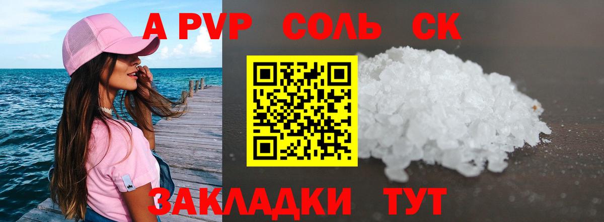 Alpha-PVP кристаллы  А ПВП кристаллы  Alpha-PVP СК КРИС  Ржев 