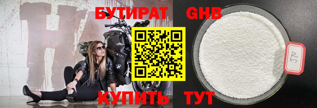 Бутират  Вход с VPN  Ржев  БУТИРАТ буратино 