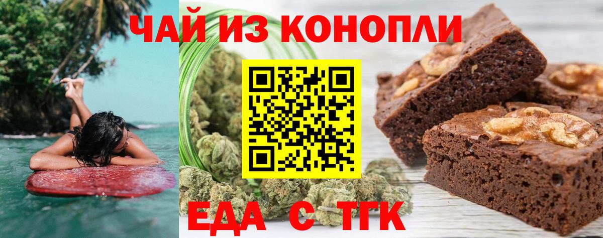 Ржев  Еда ТГК марихуана  Вход с VPN 