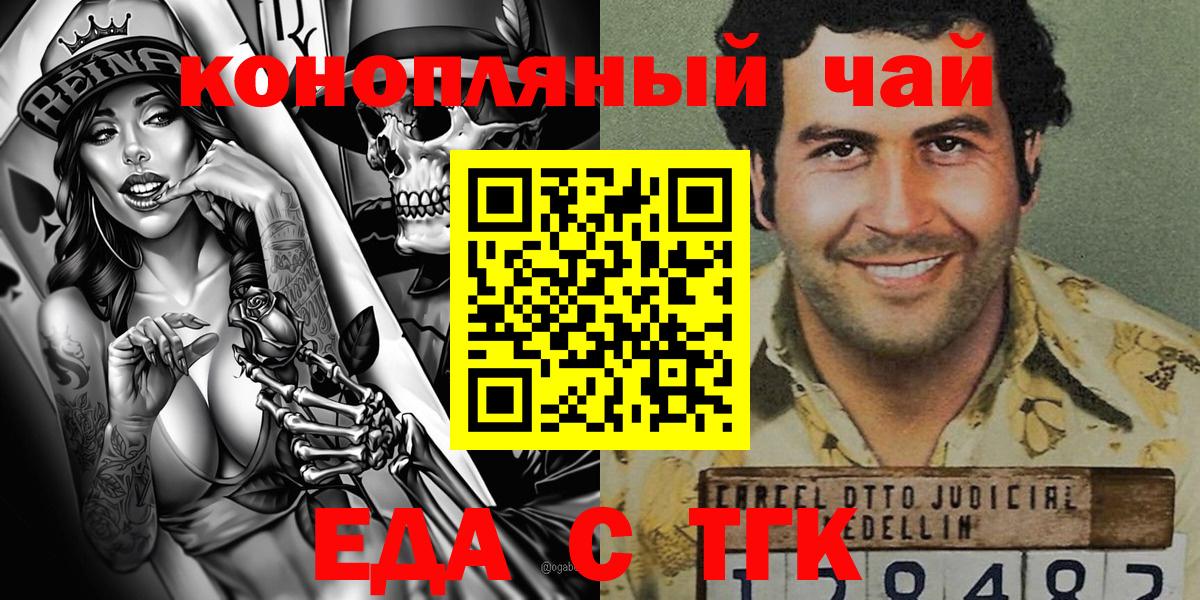 Cannafood марихуана  Ржев 