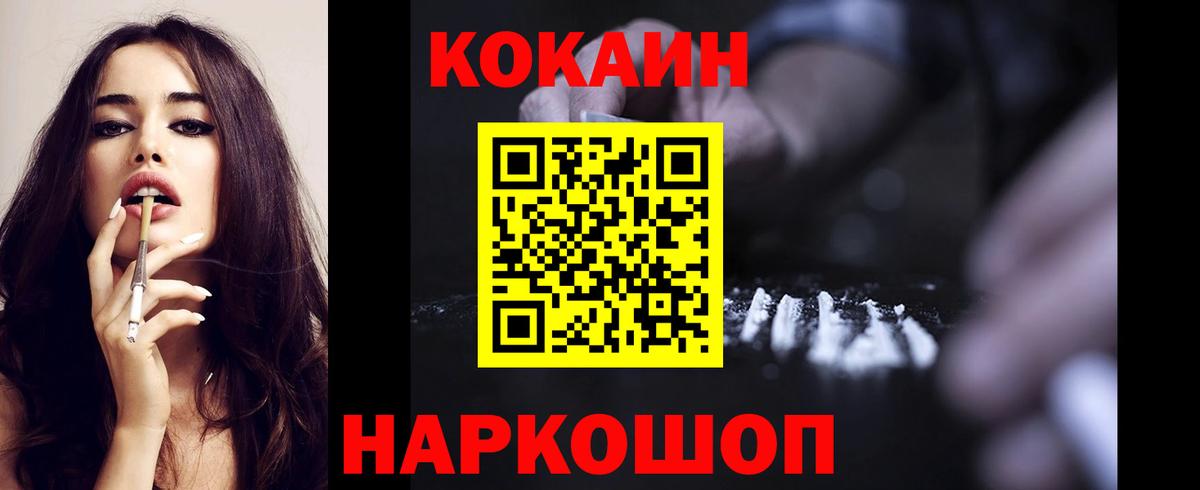 COCAIN 97%  Ржев  Cocaine  КОКАИН Боливия 