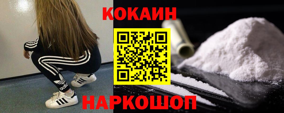Кокаин Columbia  Вход с VPN  Кокаин Эквадор  как найти закладки  Ржев 