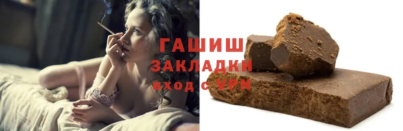 наркошоп  Ржев  Гашиш hashish 