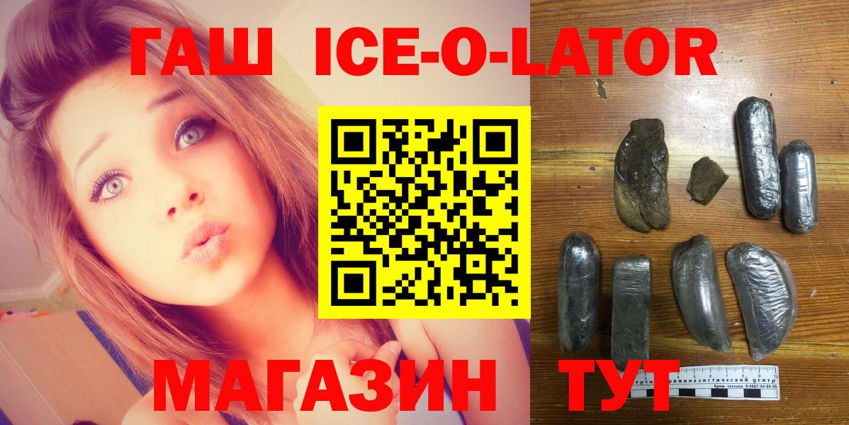 Гашиш Premium  Вход с VPN  ГАШИШ убойный  продажа наркотиков  Ржев 