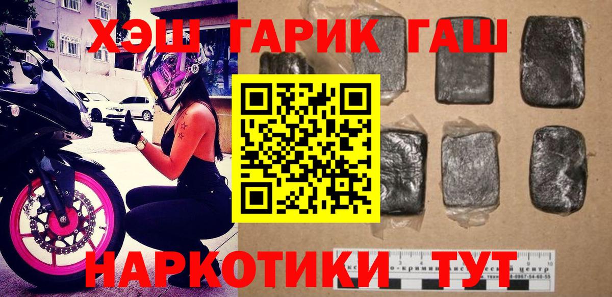 ГАШИШ 40% ТГК Ржев