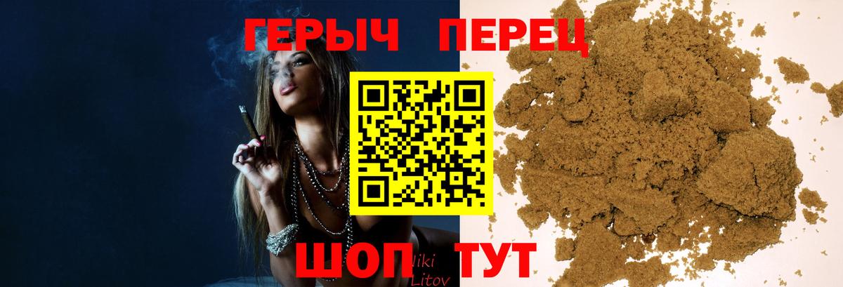 ГЕРОИН хмурый Ржев
