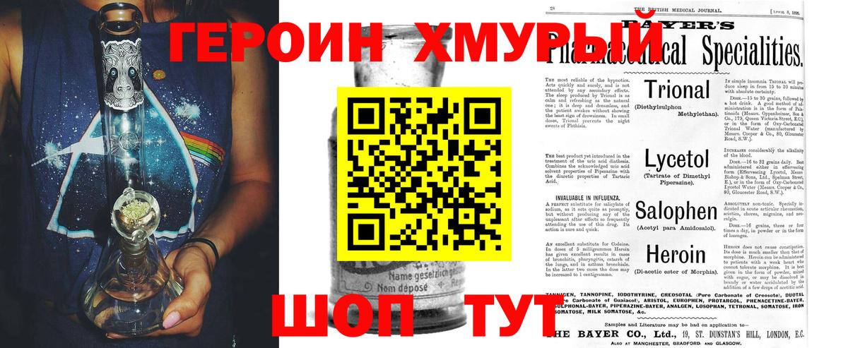 Героин Афган  Героин  Ржев 