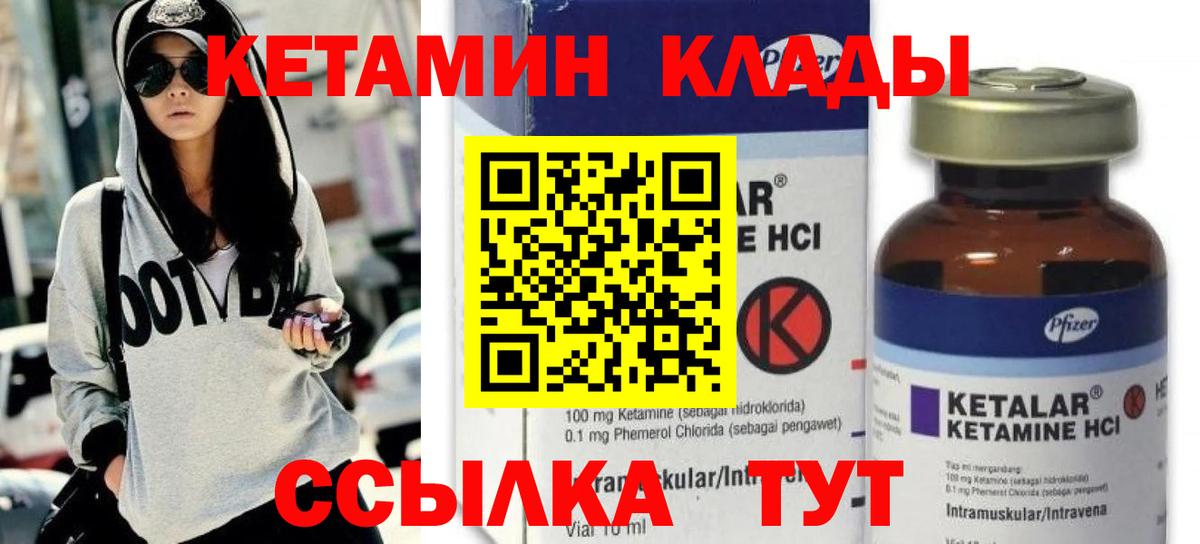 КЕТАМИН ketamine  Ржев  КЕТАМИН ketamine 