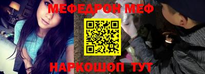 меф Ирбит