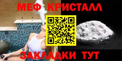 мефедрон мука Ипатово