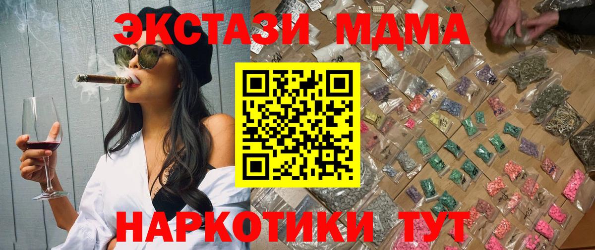 МДМА кристаллы Ржев