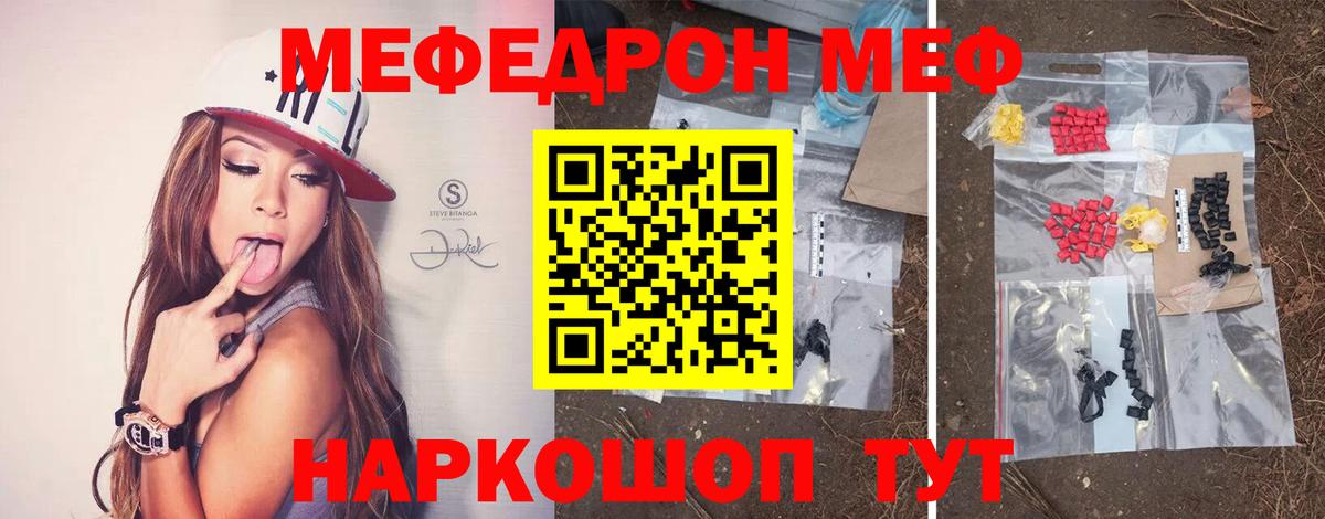 Мефедрон мяу мяу  Меф  МЯУ-МЯУ кристаллы  Ржев  Вход с VPN 
