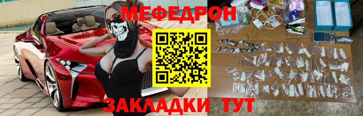 Меф кристаллы Ржев