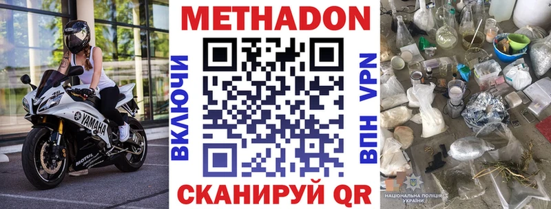 МЕТАДОН белоснежный  купить наркотики цена  Ржев 