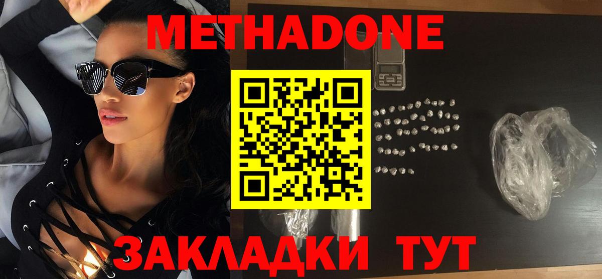 Метадон белоснежный Ржев