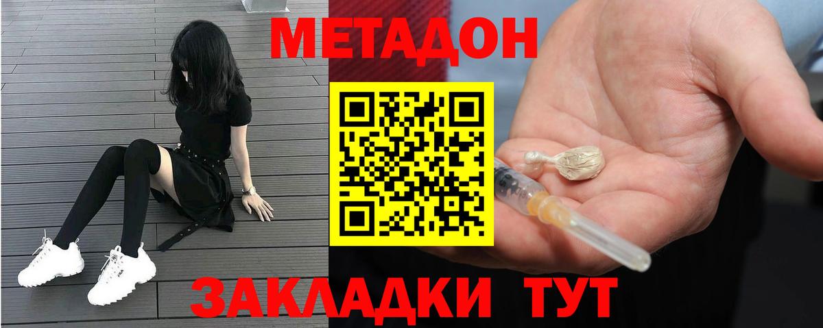 mega сайт  Метадон кристалл  Вход с VPN  МЕТАДОН methadone  Ржев 