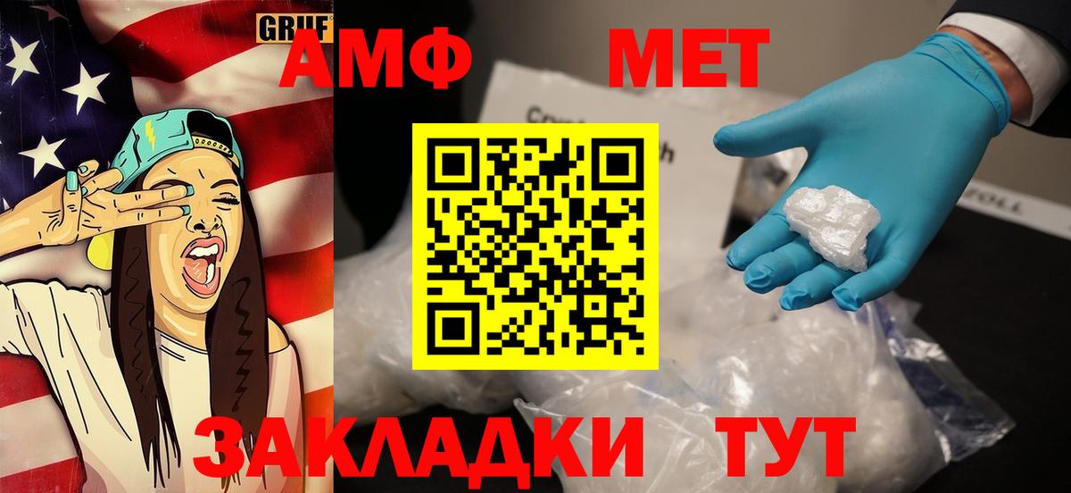 Метамфетамин мет  Ржев  Метамфетамин мет 