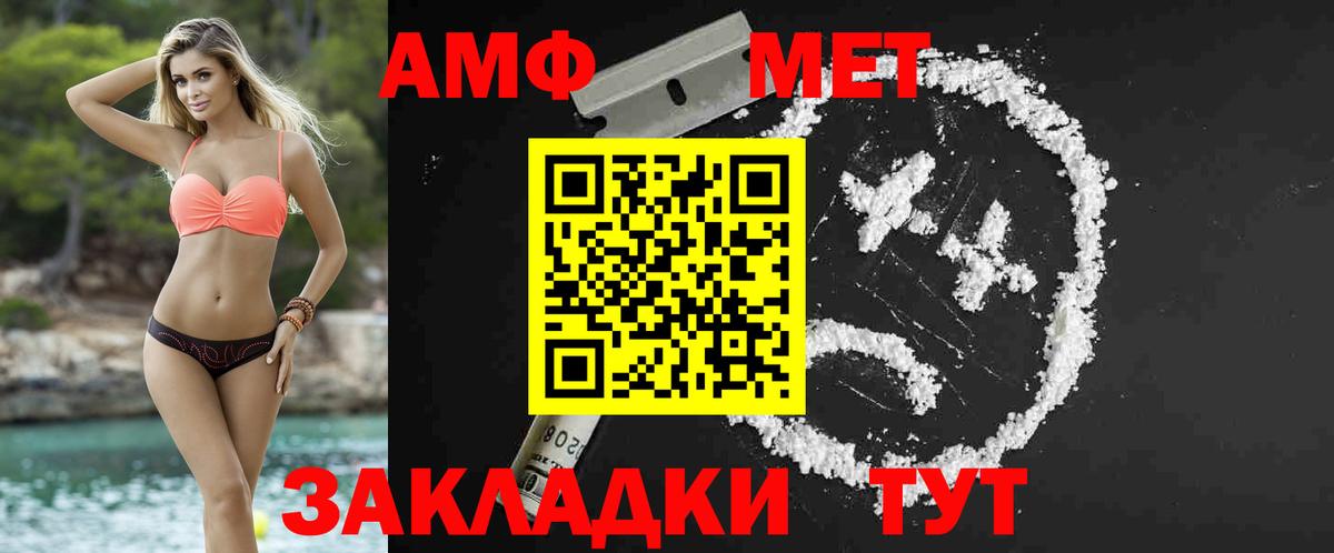 МЕТАМФЕТАМИН Methamphetamine  Вход с VPN  Ржев 