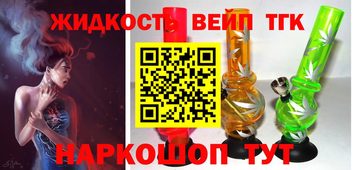 Дистиллят ТГК вейп с тгк Ржев