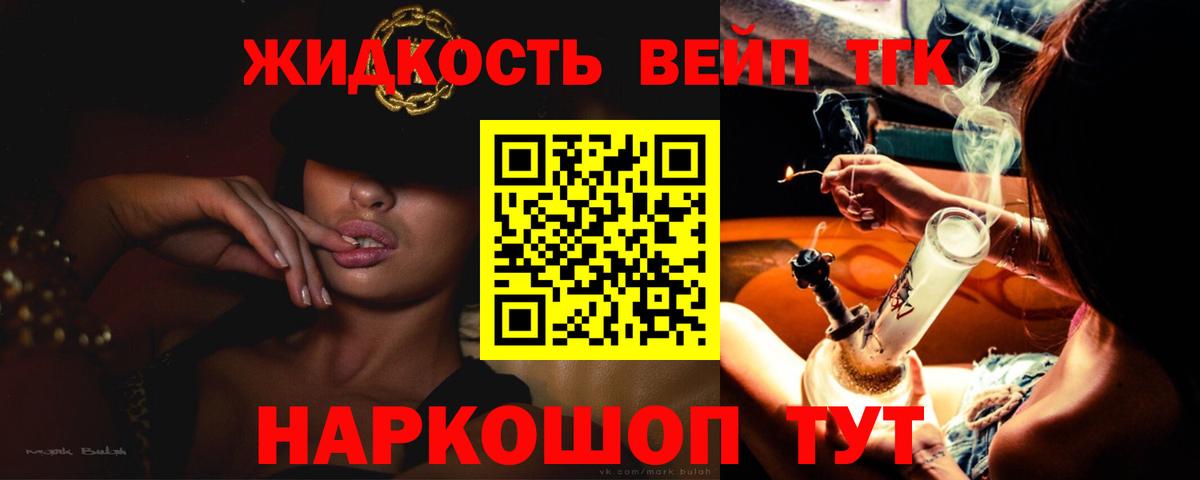 Дистиллят ТГК концентрат  ТГК THC oil  Ржев  Вход с VPN 